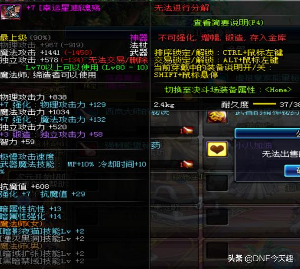 DNF：玩家卡出一把粉装*器武**，怎么做都扔不掉，背包格子永久减一