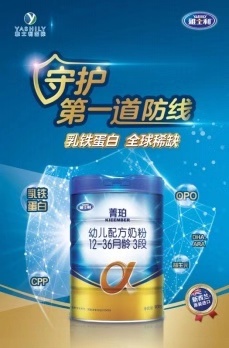 雅士利奶粉口感怎么样,雅士利高蛋白脱脂奶粉