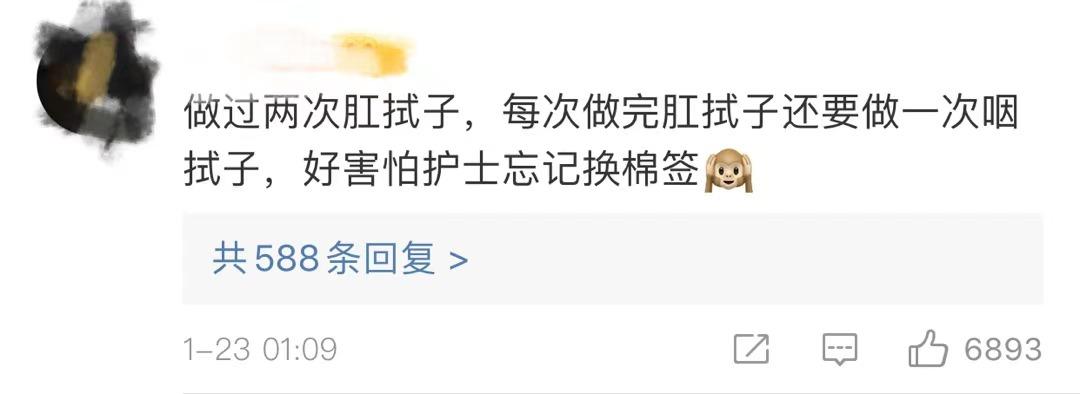 海外华人回国,回国肛拭子