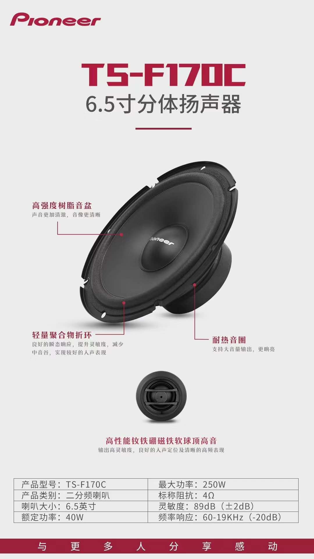 轩逸音响升级教程,轩逸音响调节最佳效果听dj