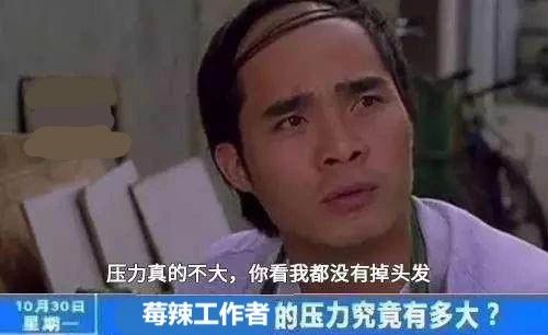 什么?你怎么能露汗毛呢?