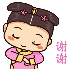 谢谢群主表情包,谢谢大家表情包