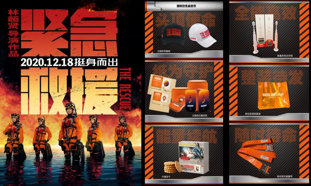 衍鲸：影视授权和衍生品是一片海洋，我们要做一只鲸鱼