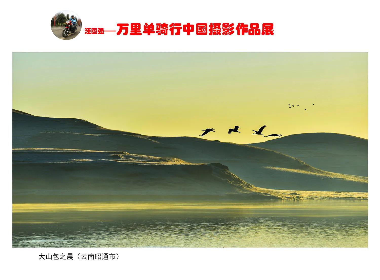 贵州大学1984级管科系同学欢聚毕节录