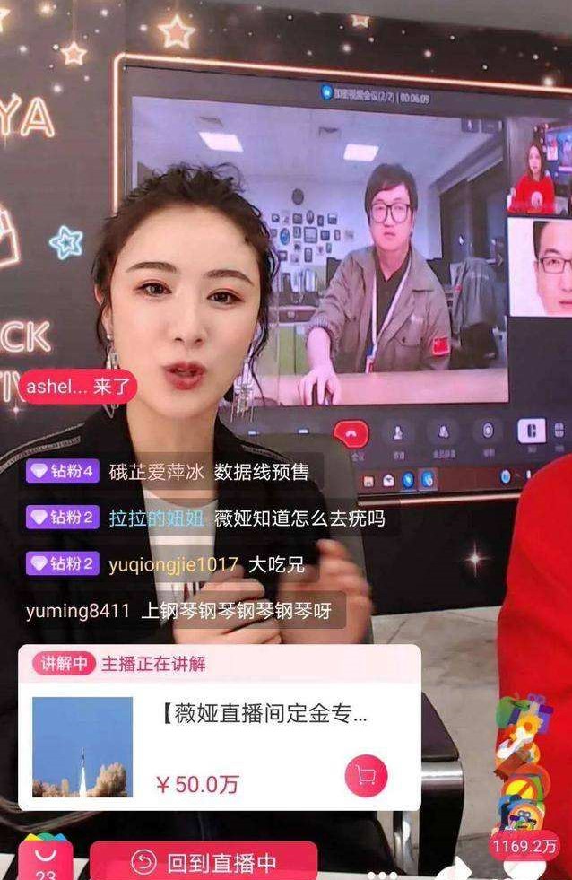 马云评价薇娅生意,李佳琦薇娅马云照片