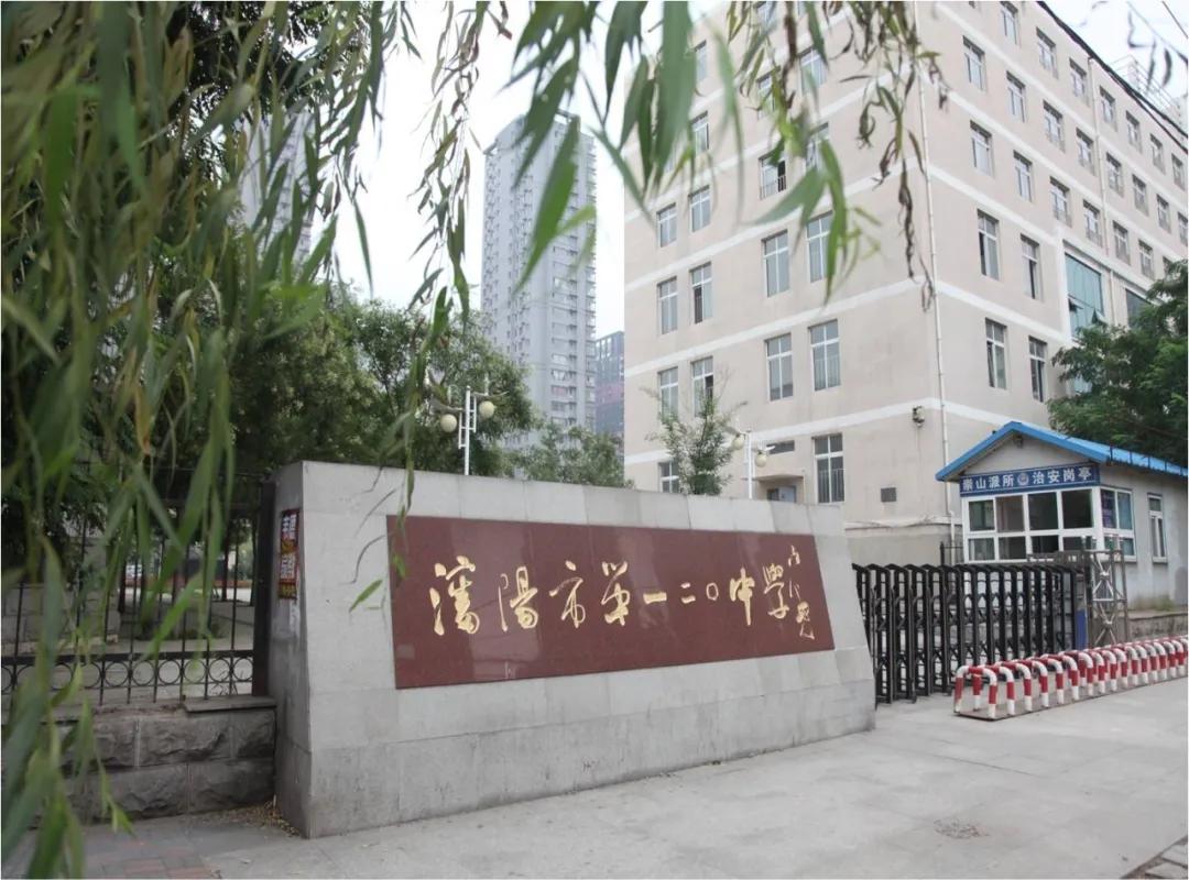 沈阳市和平区重点高中,沈阳市的省示范高中排名