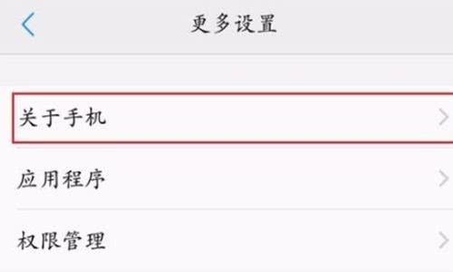 如何关闭手机后台自动运行软件,手机总有垃圾软件自动弹出