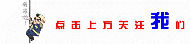 高燃训练锻造灭火救援尖刀利刃,组织开展消防救援技能训练活动
