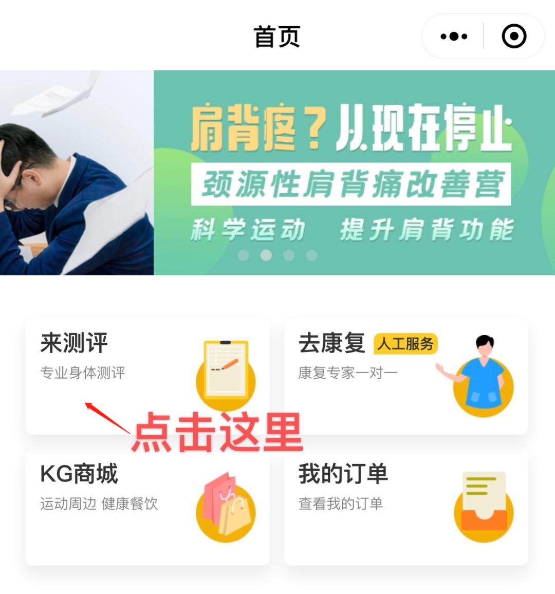 森诺运动康复中心杭州店怎么样,kg运动怎么样