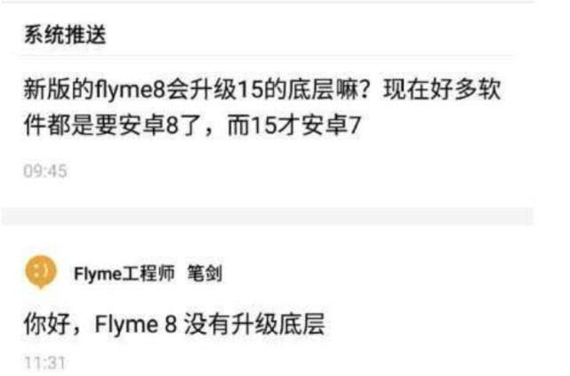 魅族什么时候更新安卓12,魅族为什么更新不了安卓9