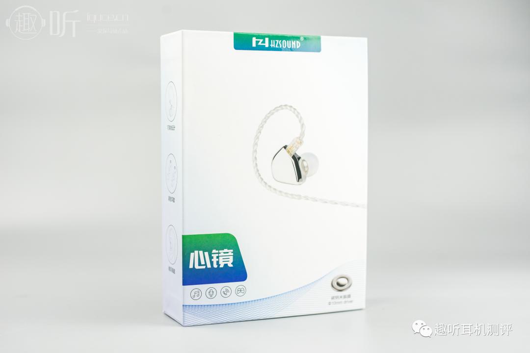 真的性价比：HZSOUND/海梵声心镜入耳式耳机体验测评