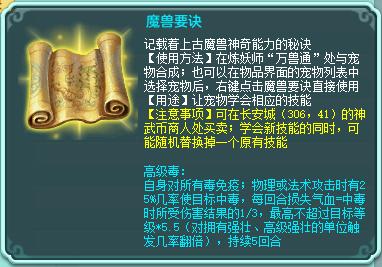 神武4最强辅助阵容搭配,神武4克制法系阵法