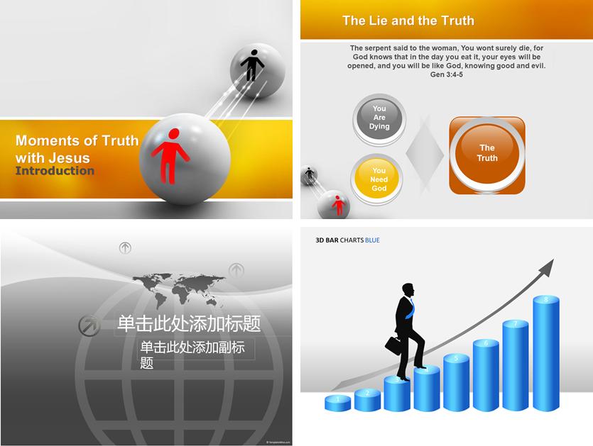 日常工作内容ppt制作,ppt模板第一模板