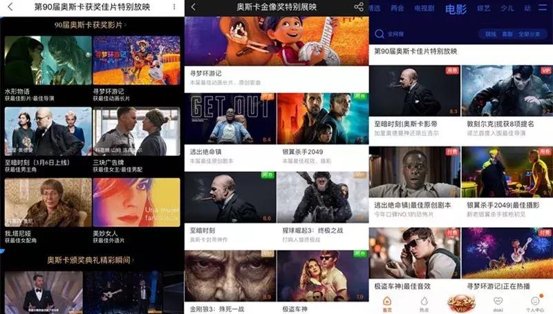 从《绿皮书》到《罗马》，奥斯卡影片在影院放映是个好生意么？