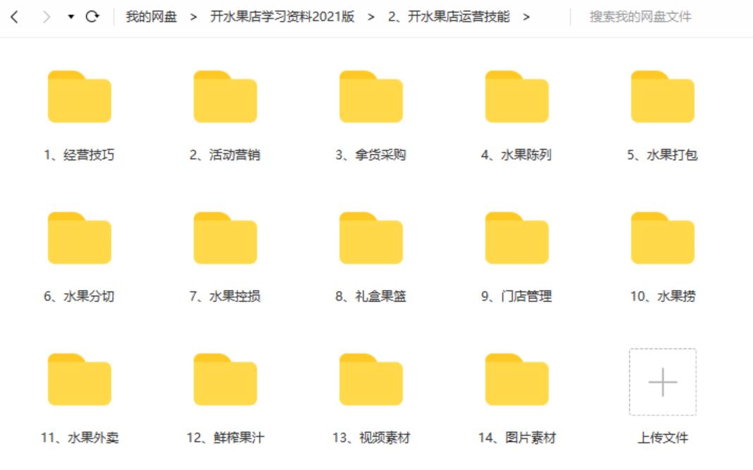 开水果店要多少钱一年才能赚钱,开一家高端水果店需要多少钱