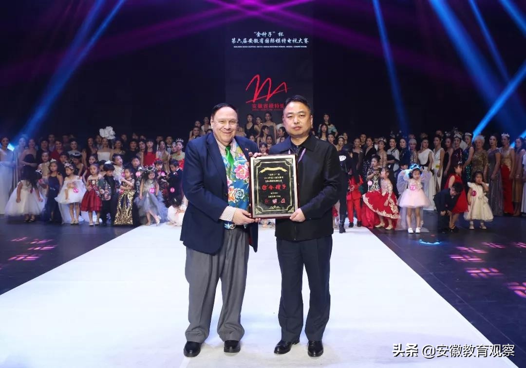 国际模特大赛安徽,金种子杯篮球比赛