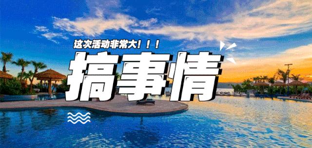 双11||人均160！四晚连住！全国通用！轻松睡遍高端酒店