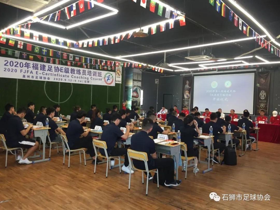 福建足协e级证报名,2018足协d级教练员培训班