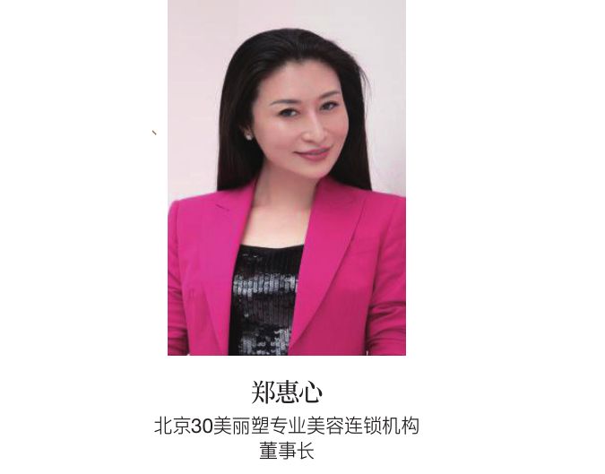 不负时光感恩同行《健康与美容》杂志创刊27周年特辑