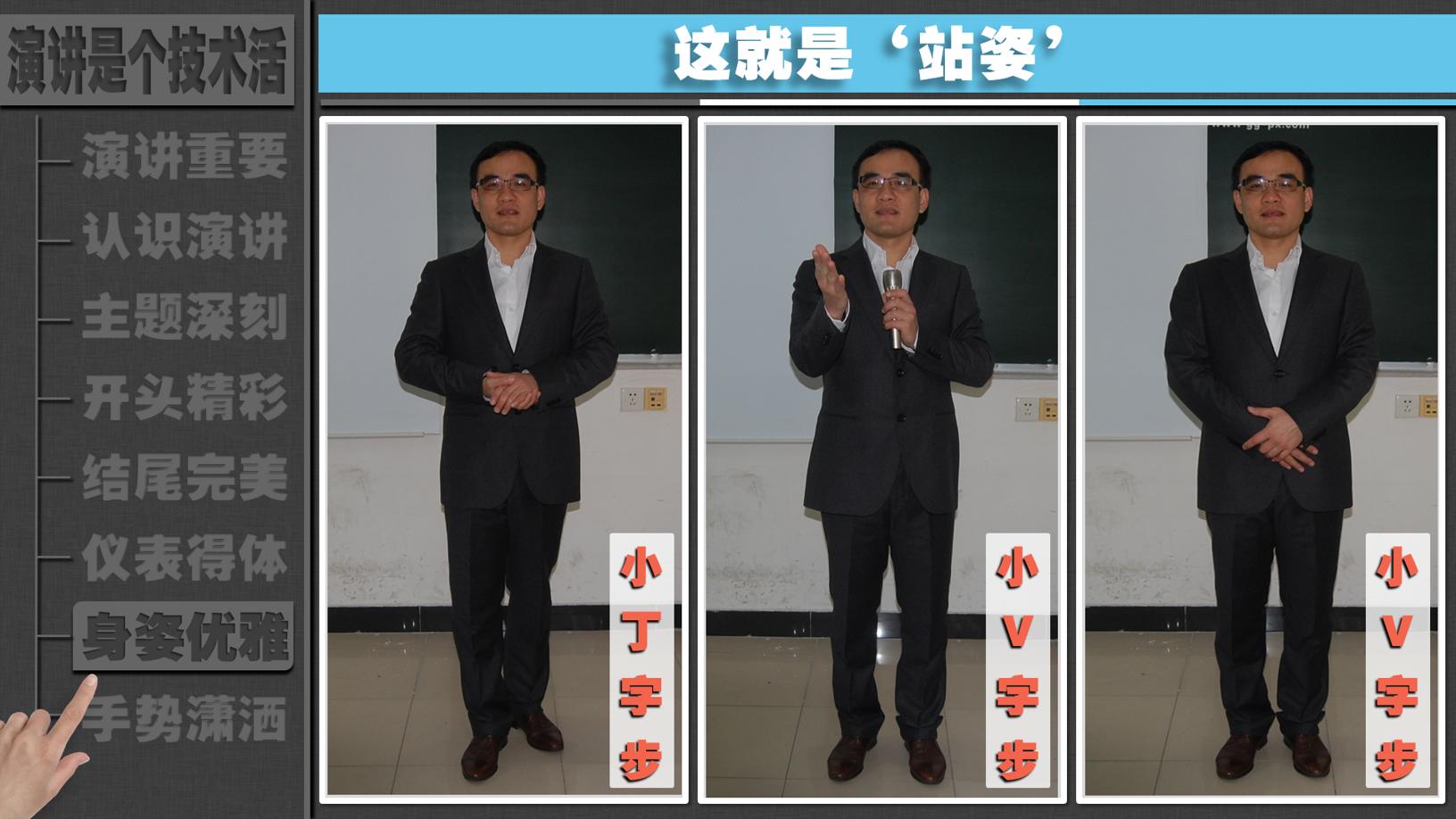 在台上演讲如何显得自然,怎样上台演讲有气场