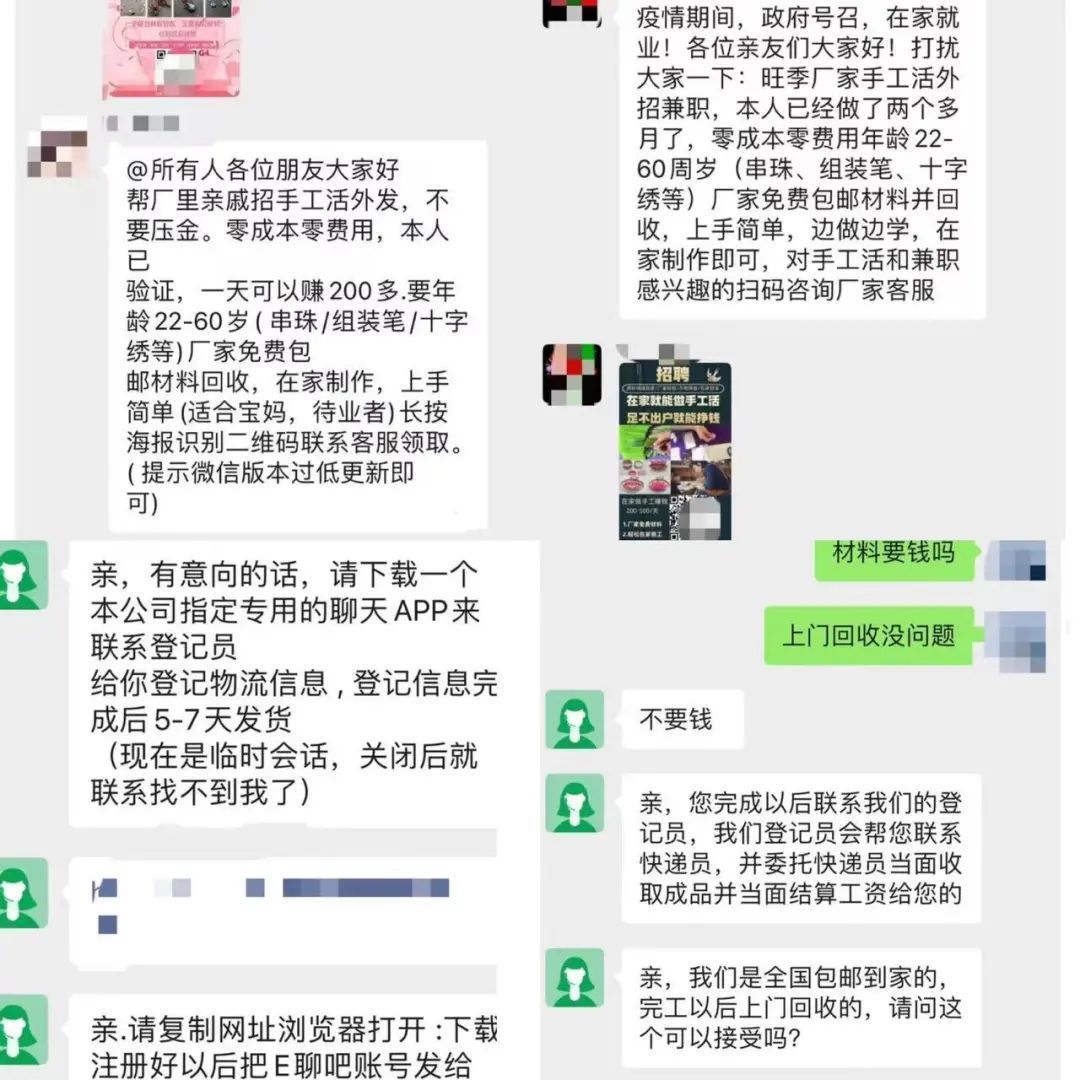做手工活被骗怎么解决,警惕做个手工活也被骗