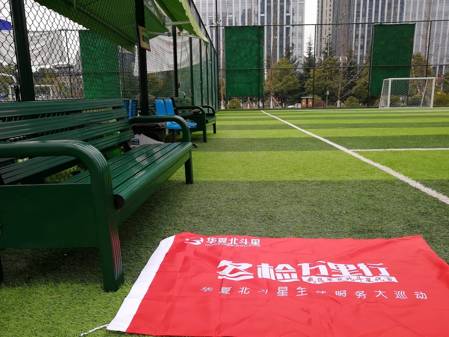 10人鲁能2:0淘汰上港,鲁能球场专用灯指标