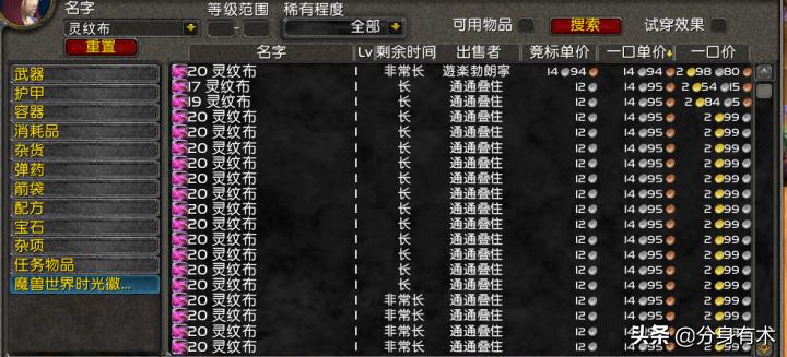 魔兽世界怀旧服速成路线,目前魔兽世界怀旧服最赚钱的方法