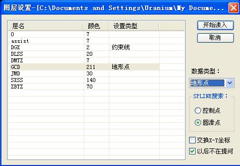 纬地道路路基路面设计,纬地设计教程