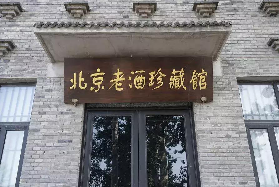 十月酩老酒价格,北京老酒珍藏馆陈酿多少钱一瓶