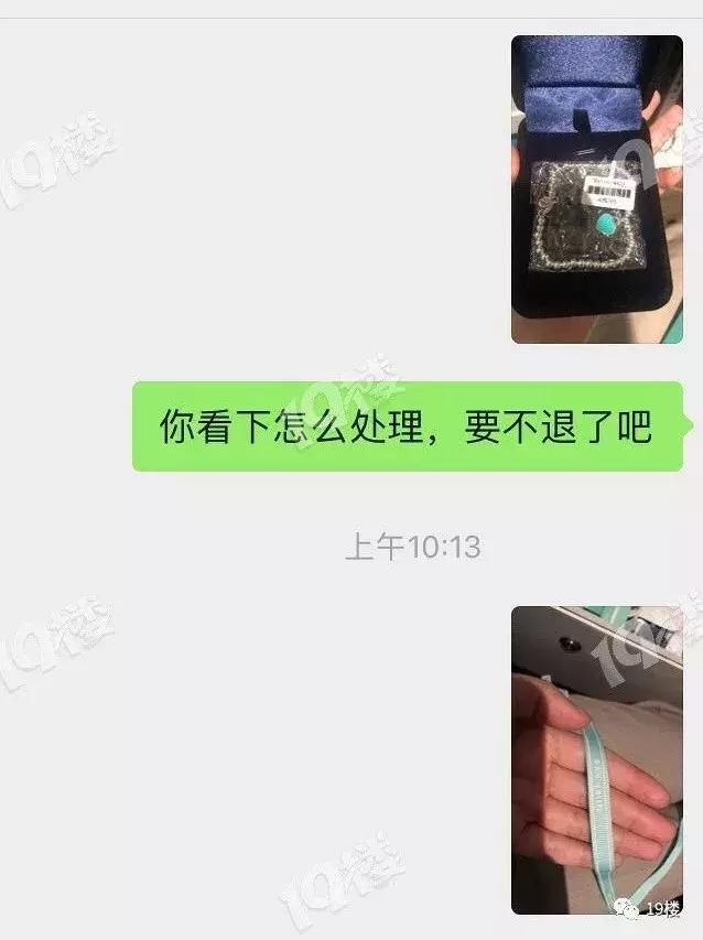“我没说是真品！”女子花千元托导游代购品牌项链，到手却成淘宝地摊货