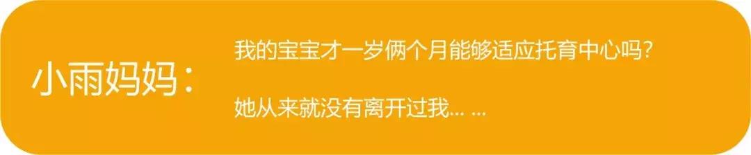 问答|61MaMa×Nina老师,5分钟让你了解托育早教