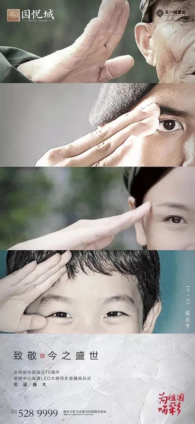 国庆促销海报,中秋借势海报图片大全