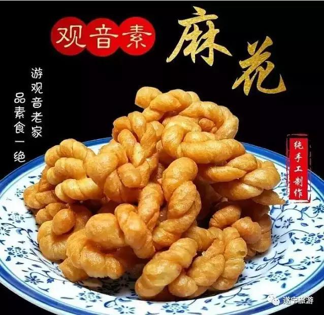 遂宁5天旅游攻略,遂宁旅游攻略自由行攻略