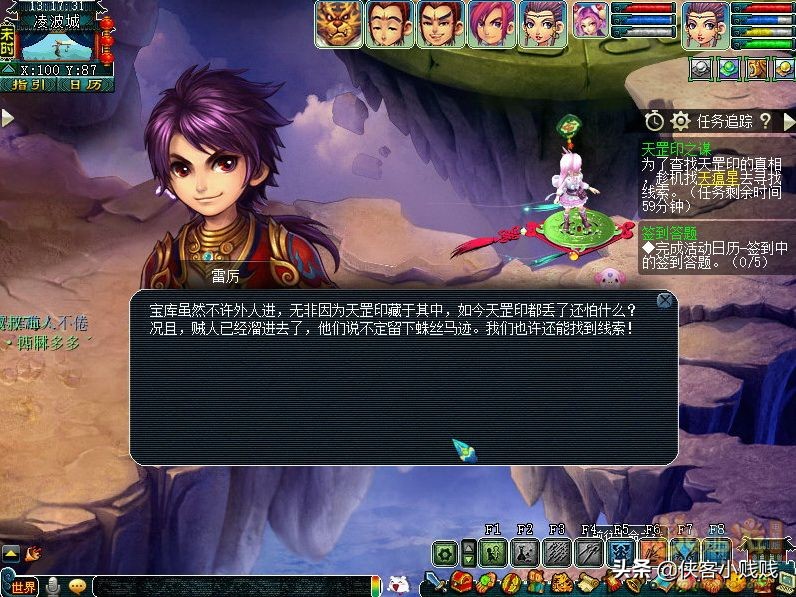 天罡印之谋杨歧到底是什么人,天罡印之谋要了多少银子