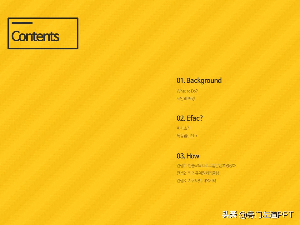 ppt目录的设计,最新ppt目录设计