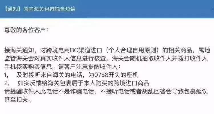 中国海关入境要交税吗,中国海关严查各种代购