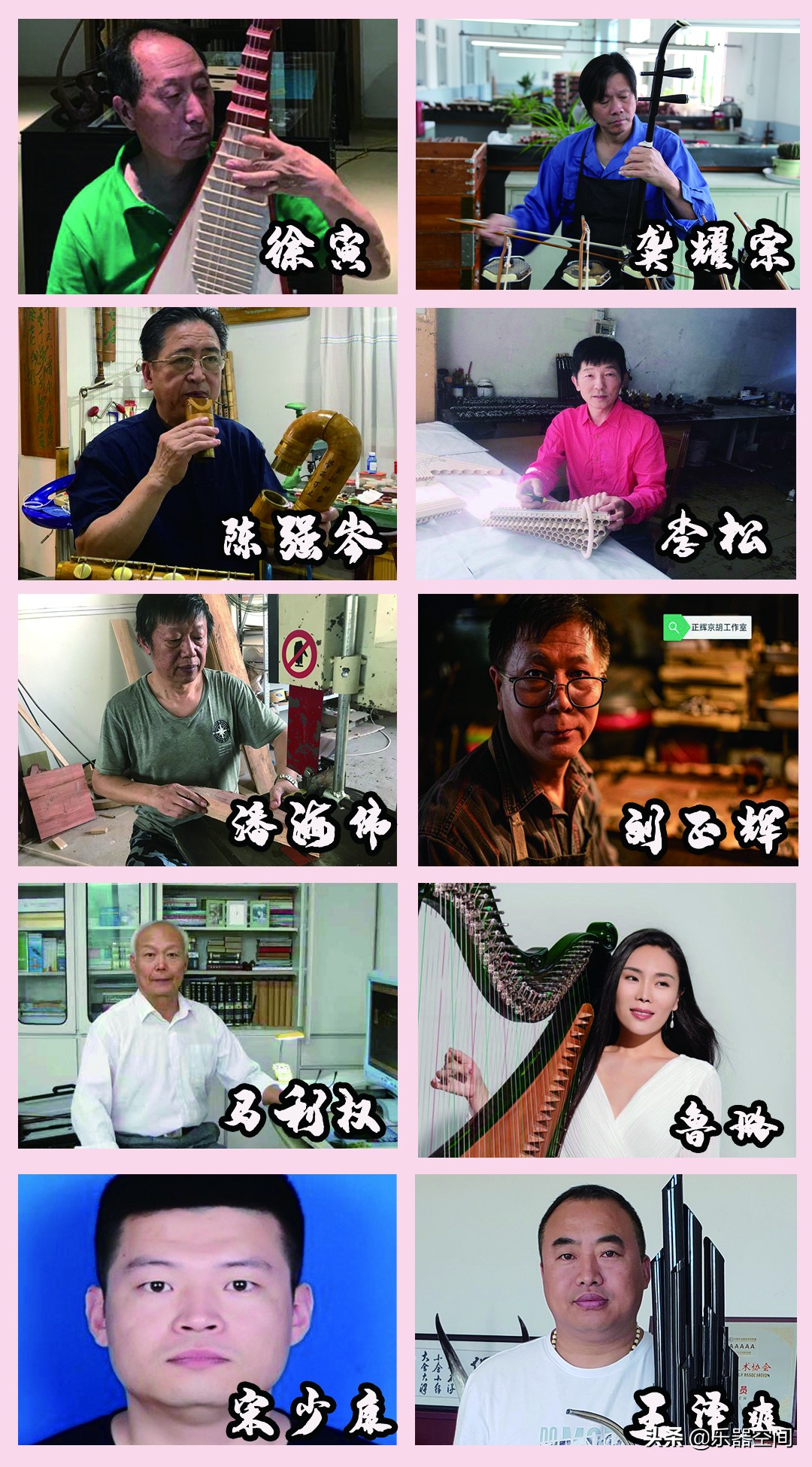 中国民族管弦乐学会乐器改革制作专委会发布2019中国民乐荣誉榜