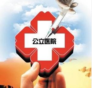 福建省公立医院薪酬改革方案,福建省公立医院薪酬制度改革