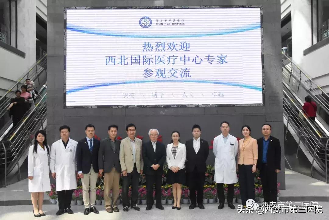 西安市第三医院西北大学附属医院,西北大学附属医院西安市第三医院