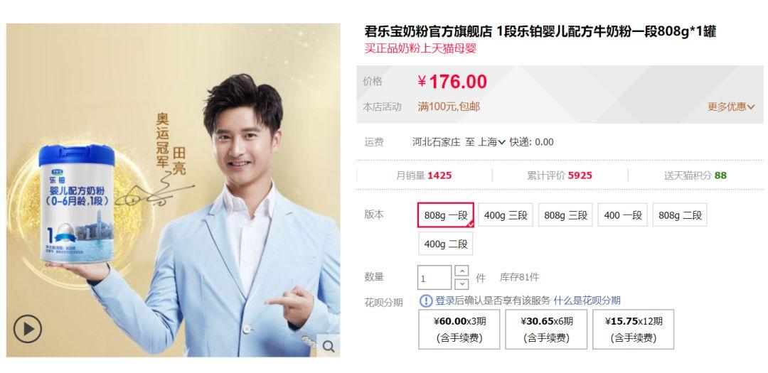 深度分析贝因美奶粉,深度水解奶粉贝因美