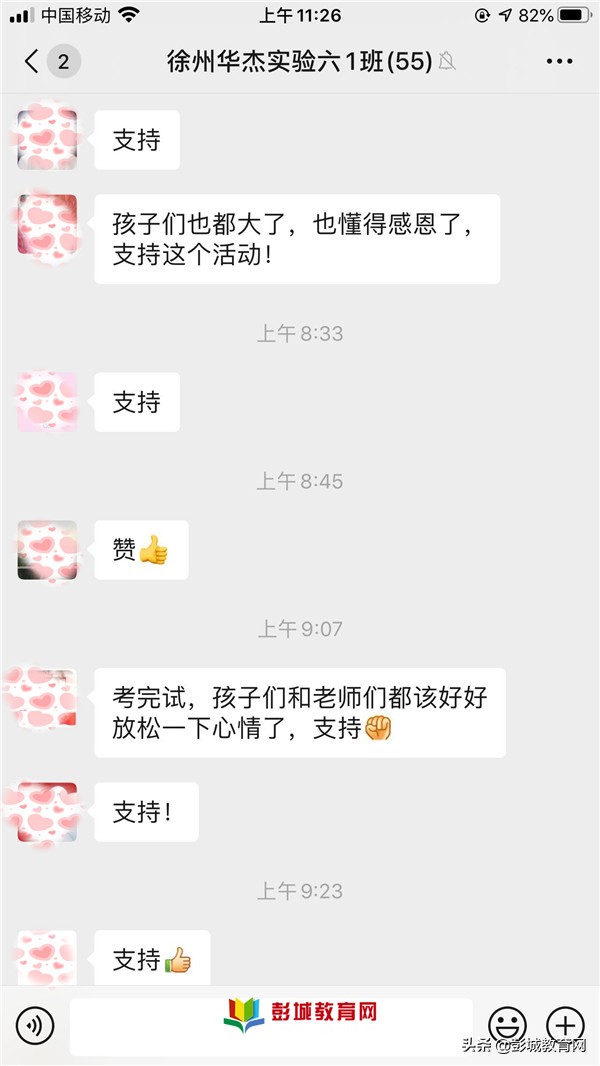 今日话题:家长这样评论华杰学校?