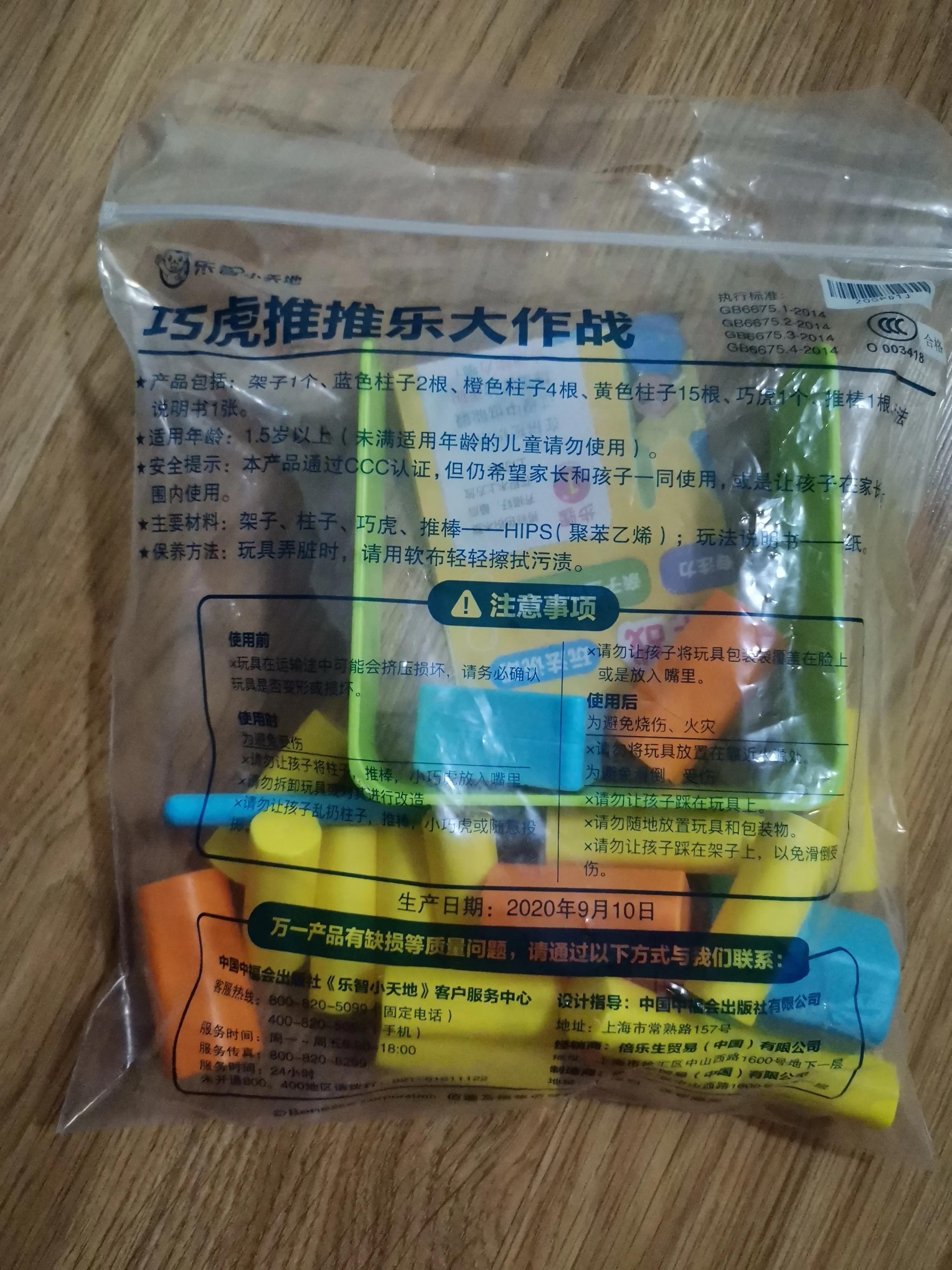 巧虎双十一,巧虎双十一订购礼物