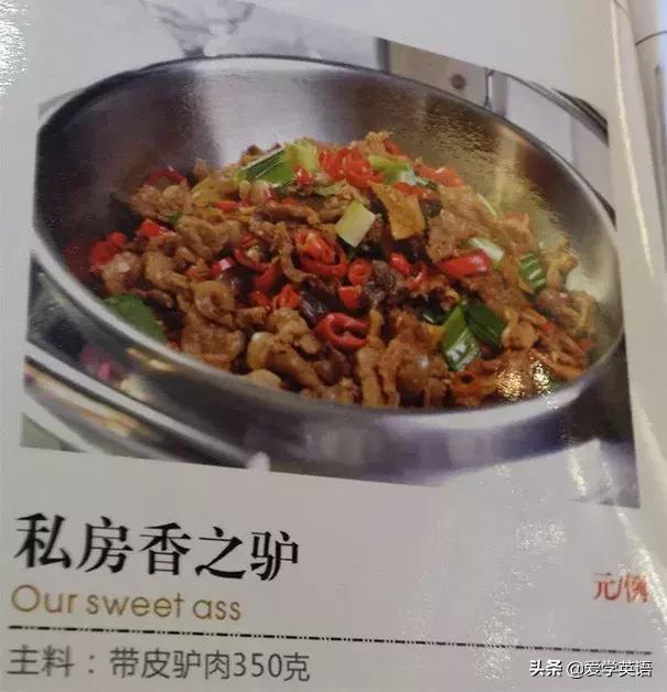 黄晓明中餐厅一口流利英语,黄晓明在中餐厅菜单