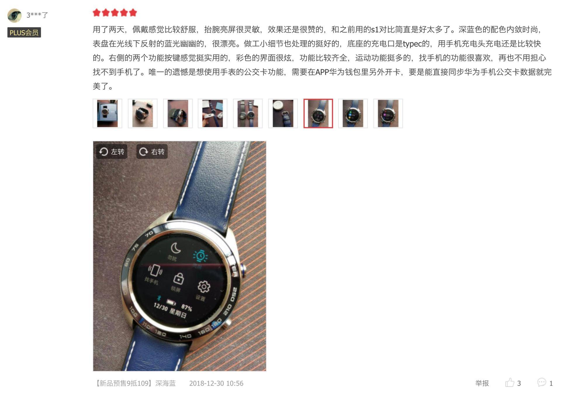 荣耀手表测评,荣耀手表四的优点和缺点