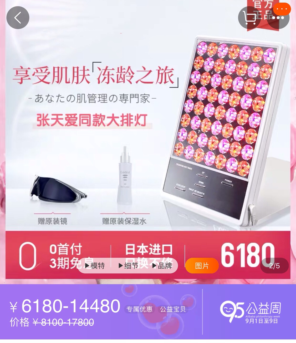 张天爱综艺上用的美容仪，居然带火了一波猪肉生鲜灯？