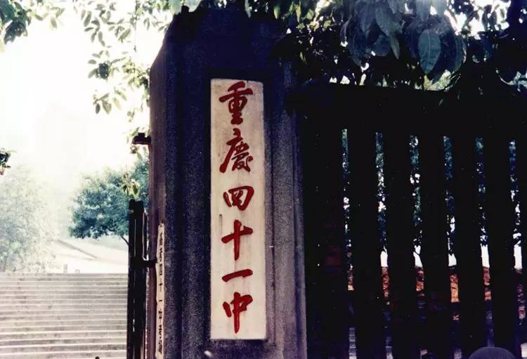 重庆巴蜀中学总校在哪里,重庆巴蜀中学分校有哪几所