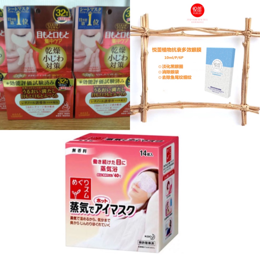 让你远离敏感肌三个真相,让眼睛远离疾病