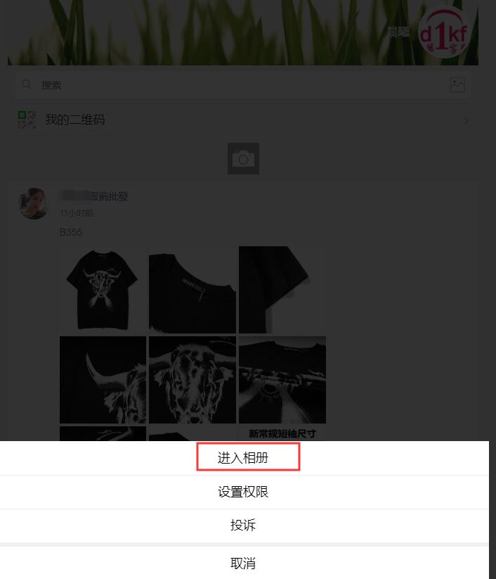 微商相册怎样批量上架,微商相册怎么批量下原图