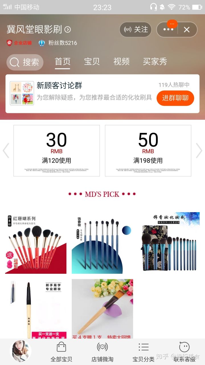 私厨好物,私物好物排行榜