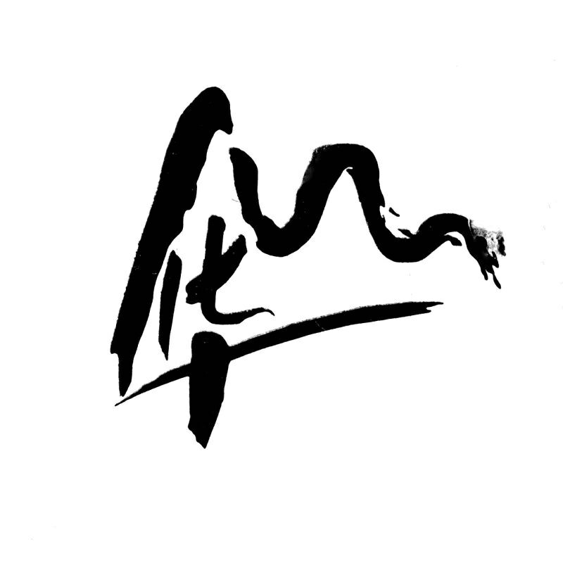 有深意的汉字logo设计,车标汉字logo设计